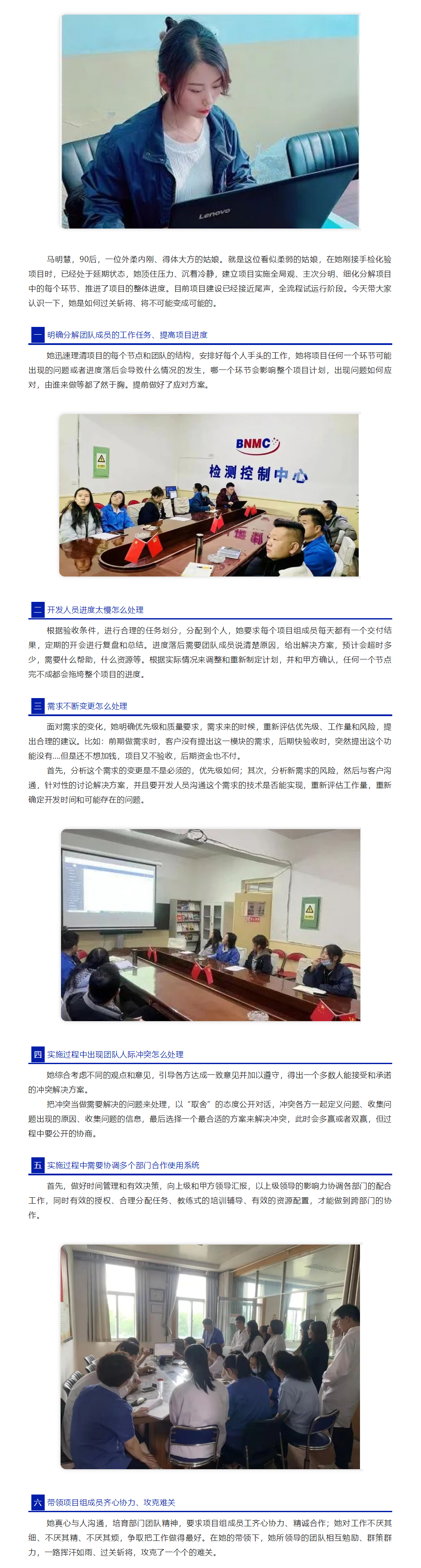 【新聞資訊】智能計量及檢化驗管理系統(tǒng)建設(shè)人文宣傳.png