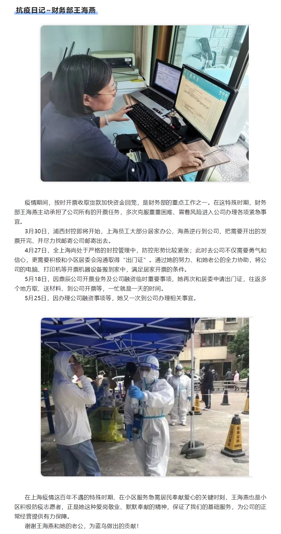 【新聞資訊】疫情當(dāng)前工作繼續(xù)，我們一直在線-2.png
