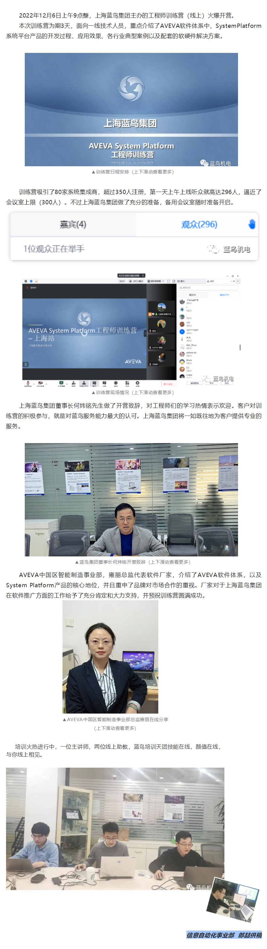AVEVA SystemPlatform 工程師訓(xùn)練營，火爆開營！.png