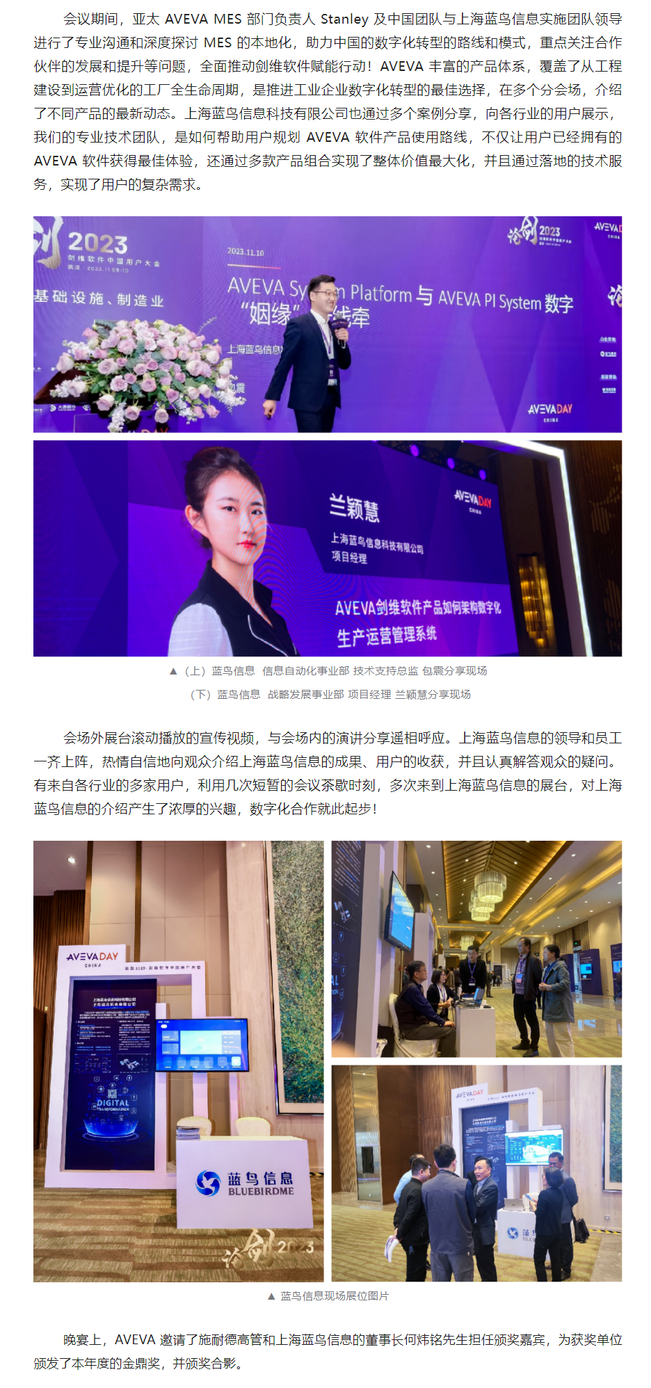 【新聞資訊】“見(jiàn)新、踐行、建未來(lái)” ——藍(lán)鳥(niǎo)攜手 AVEVA _ 智數(shù)創(chuàng)贏 - 副本 (2).png